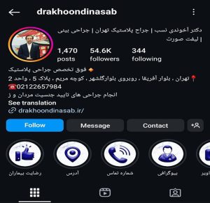 جراحی بینی طبیعی - دکتر محمدرضا آخوندی نسب